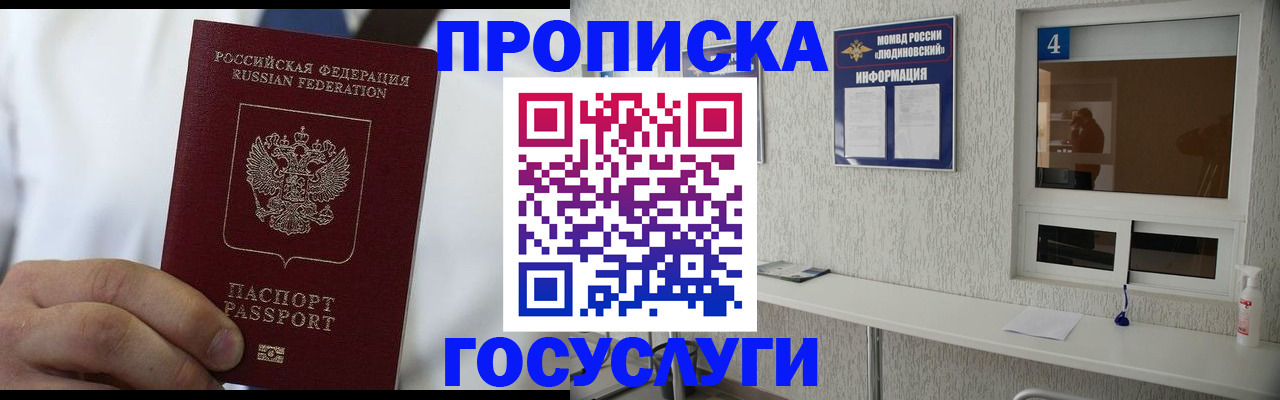 пропишу в квартире в Полярных Зорях