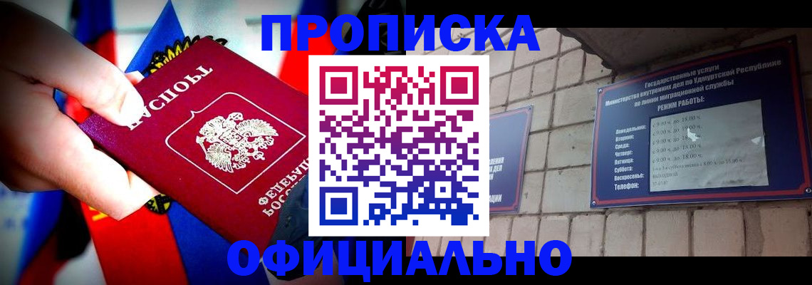 временная регистрация в квартире в Полярных Зорях