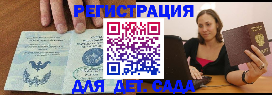 прописка поиск в Полярных Зорях